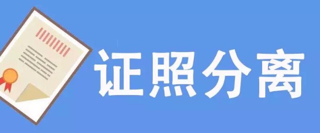 湖南省醫(yī)療器械注冊(cè)人制度試點(diǎn)工作實(shí)施方案正式發(fā)布！(圖1)