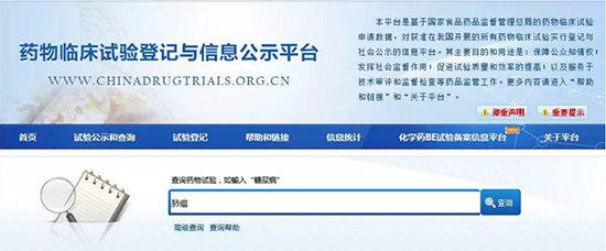 什么是臨床試驗(yàn)？患者如何找到適合我的新藥臨床試驗(yàn)？(圖6)