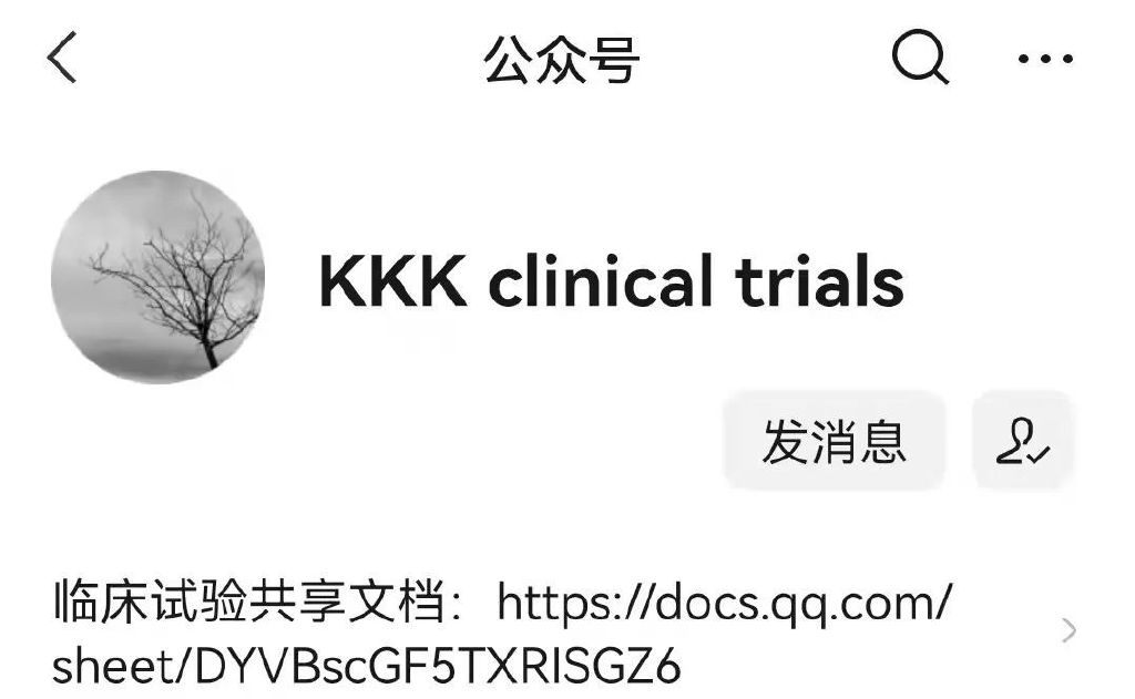 臨床試驗(yàn)中心調(diào)研流程時(shí)需要調(diào)研些什么？(圖3)