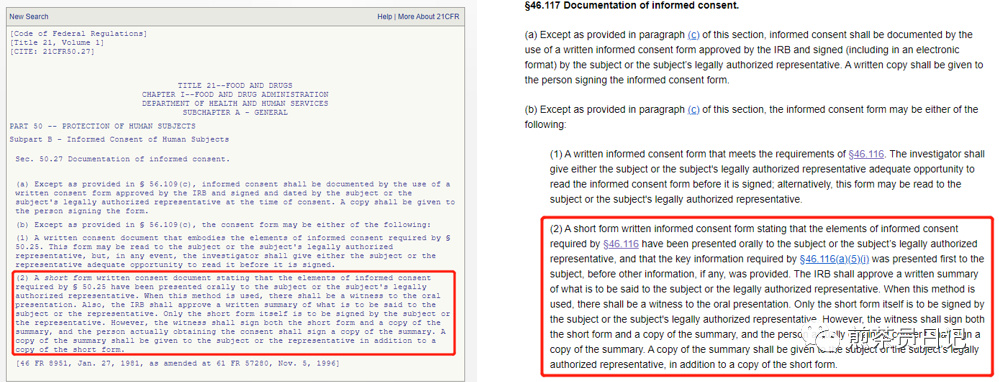受試者有知情能力但無(wú)法使用漢語(yǔ)書(shū)寫(xiě)溝通交流，是否可以入組臨床試驗(yàn)?(圖5)