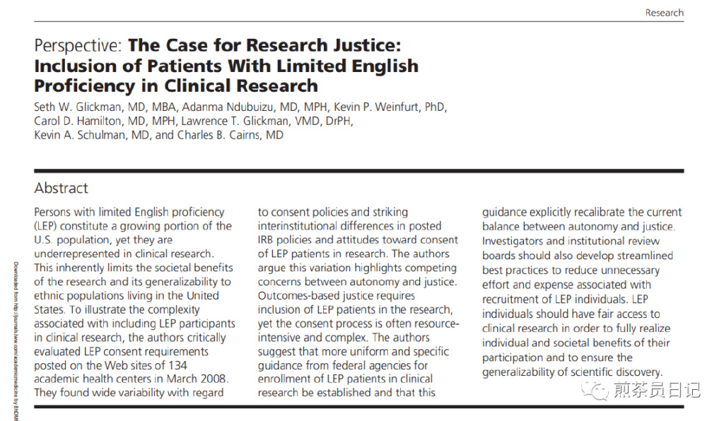 受試者有知情能力但無(wú)法使用漢語(yǔ)書(shū)寫(xiě)溝通交流，是否可以入組臨床試驗(yàn)?(圖2)