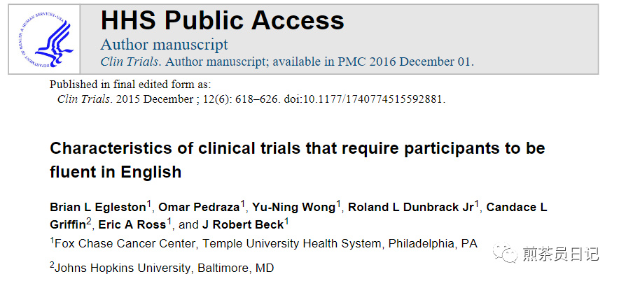 受試者有知情能力但無(wú)法使用漢語(yǔ)書(shū)寫(xiě)溝通交流，是否可以入組臨床試驗(yàn)?(圖1)