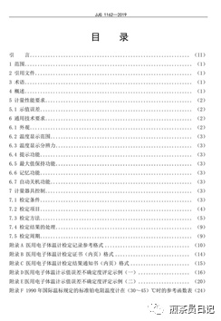 臨床試驗(yàn)對(duì)照設(shè)備從哪獲?。抠I還是租？怎么選擇？(圖3)