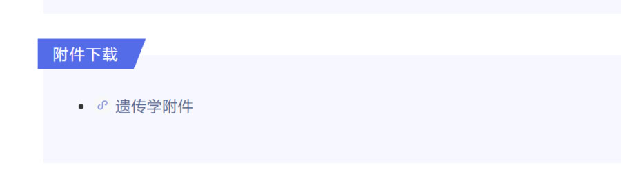 復(fù)旦大學(xué)附屬腫瘤醫(yī)院臨床倫理審查、遺傳辦和合同審查申請流程(圖7)