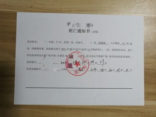 抗腫瘤藥物試驗中是否需要收集死亡證明？(圖3)