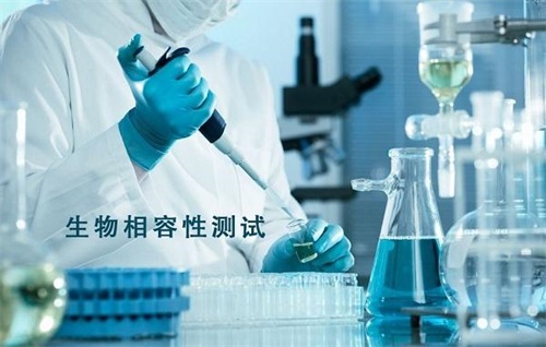 生物相容性是什么意思？怎么判斷醫(yī)療器械要做哪些生物相容性測試項目？(圖2)